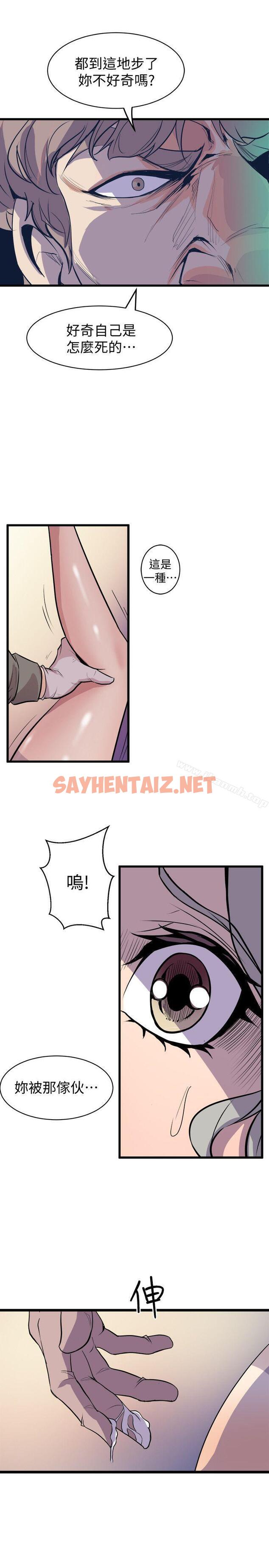 查看漫画窺視 - 最終話-妳是什麼滋味呢? - sayhentaiz.net中的283876图片