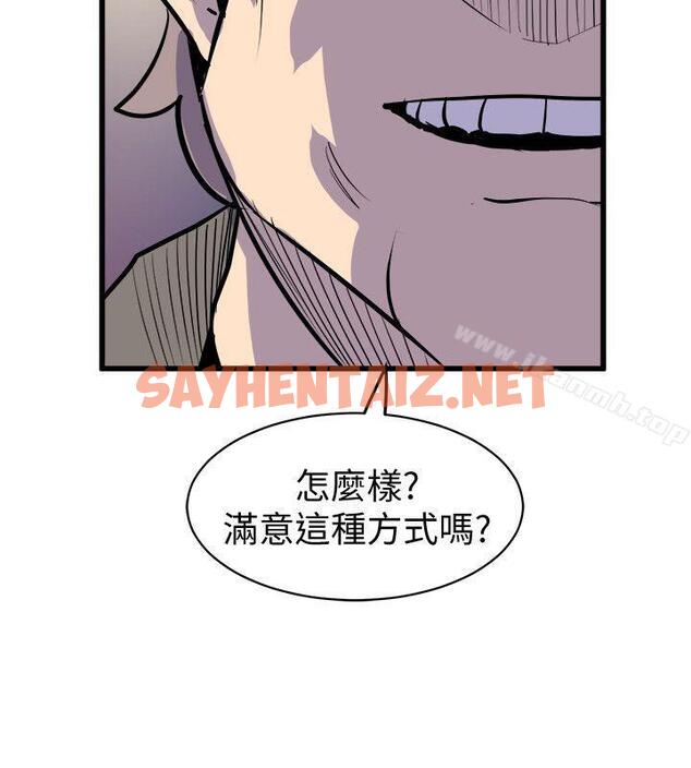 查看漫画窺視 - 最終話-妳是什麼滋味呢? - sayhentaiz.net中的283939图片