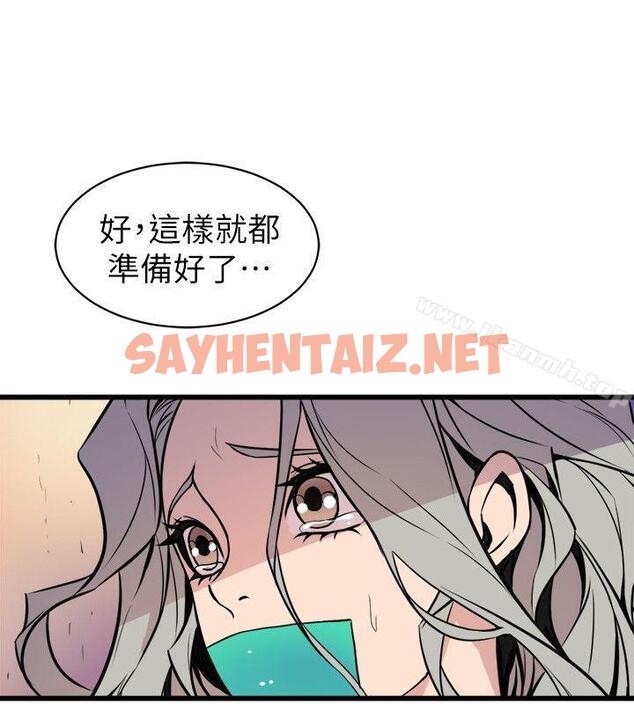 查看漫画窺視 - 最終話-妳是什麼滋味呢? - sayhentaiz.net中的283975图片