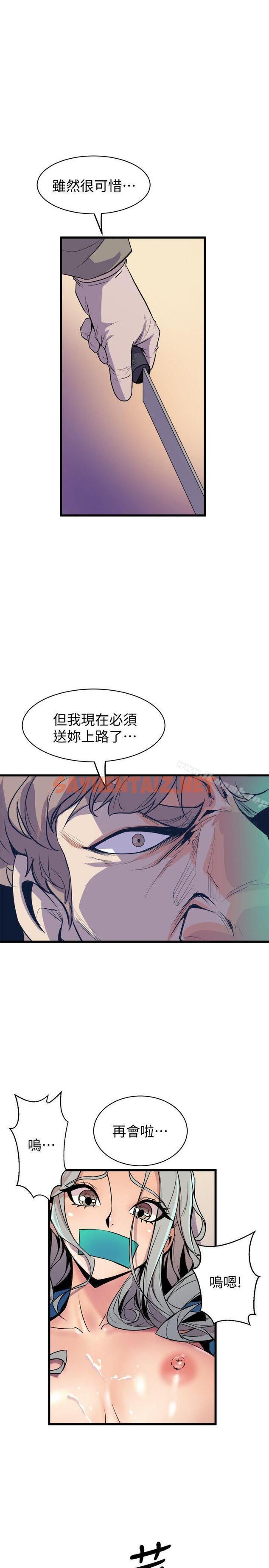 查看漫画窺視 - 最終話-妳是什麼滋味呢? - sayhentaiz.net中的283986图片