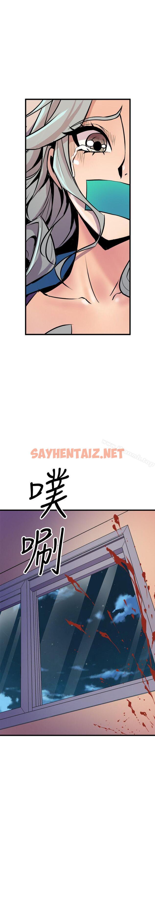 查看漫画窺視 - 最終話-妳是什麼滋味呢? - sayhentaiz.net中的284036图片