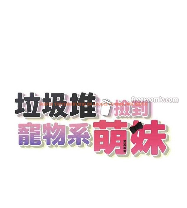 查看漫画垃圾堆撿到寵物系萌妹 - 第11話-想再靠近妳一點… - tymanga.com中的3779577图片