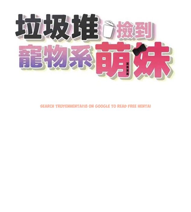 查看漫画垃圾堆撿到寵物系萌妹 - 第13話-浴室裡的噴水秀 - tymanga.com中的3779913图片