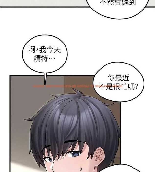 查看漫画垃圾堆撿到寵物系萌妹 - 第15話-你身邊的女人是誰? - tymanga.com中的3780313图片