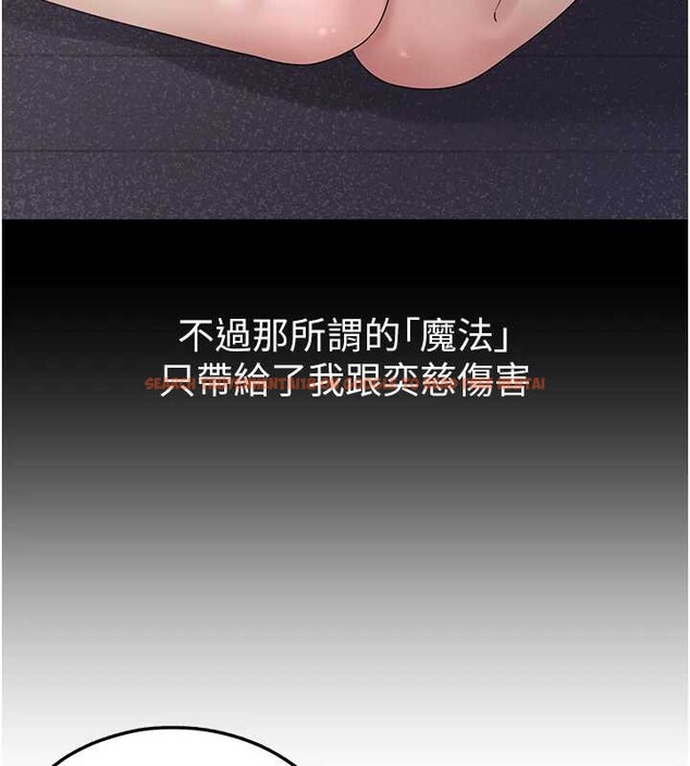 查看漫画垃圾堆撿到寵物系萌妹 - 第18話-小穴已經濕透了&hearts; - tymanga.com中的3849901图片