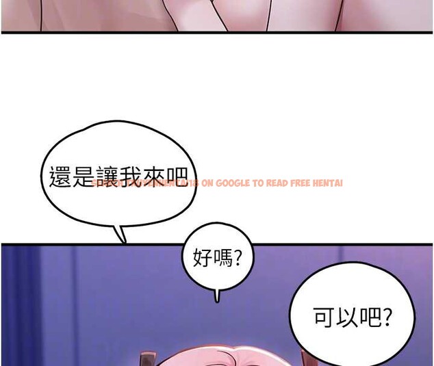 查看漫画垃圾堆撿到寵物系萌妹 - 第19話-我要坐上去囉&hearts; - tymanga.com中的3873679图片