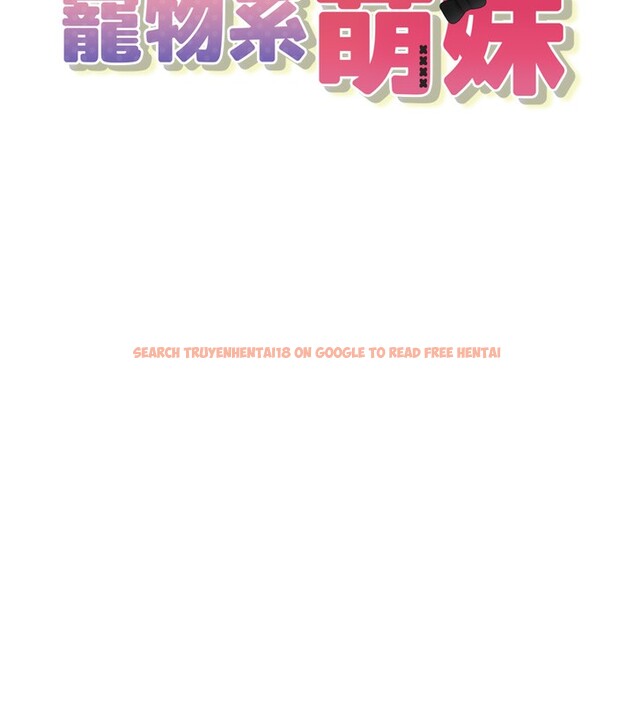 查看漫画垃圾堆撿到寵物系萌妹 - 第2話-主人，我有乖乖的唷♥ - tymanga.com中的3755082图片