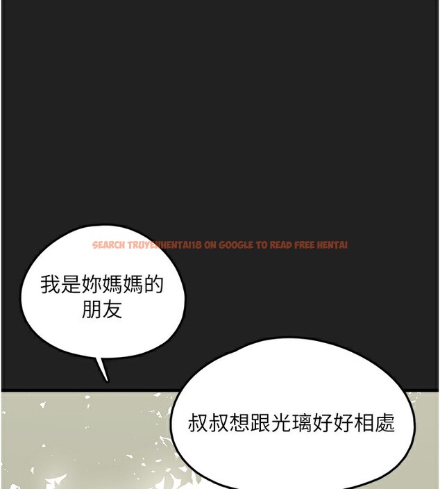 查看漫画垃圾堆撿到寵物系萌妹 - 第22話-新爸爸帶來的幸福&hearts; - tymanga.com中的3943425图片