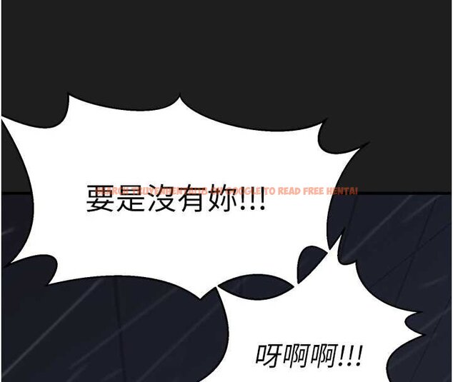 查看漫画垃圾堆撿到寵物系萌妹 - 第27話-成為我的女人吧 - tymanga.com中的4066619图片