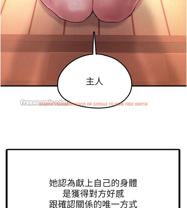查看漫画垃圾堆撿到寵物系萌妹 - 第3話-女生胸部這樣量 - tymanga.com中的3755377图片