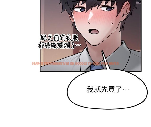 查看漫画垃圾堆撿到寵物系萌妹 - 第3話-女生胸部這樣量 - tymanga.com中的3755396图片