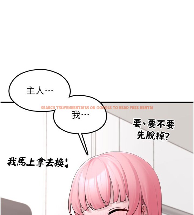 查看漫画垃圾堆撿到寵物系萌妹 - 第3話-女生胸部這樣量 - tymanga.com中的3755426图片