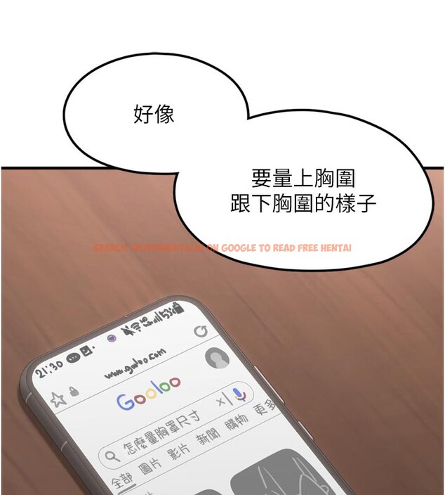 查看漫画垃圾堆撿到寵物系萌妹 - 第3話-女生胸部這樣量 - tymanga.com中的3755446图片