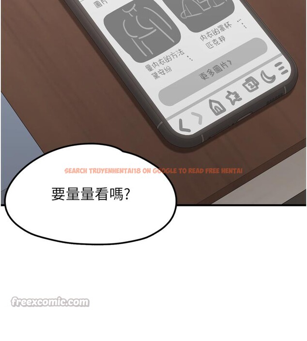 查看漫画垃圾堆撿到寵物系萌妹 - 第3話-女生胸部這樣量 - tymanga.com中的3755447图片