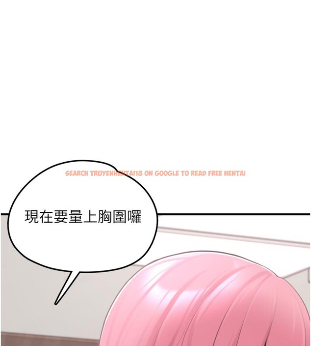 查看漫画垃圾堆撿到寵物系萌妹 - 第3話-女生胸部這樣量 - tymanga.com中的3755480图片