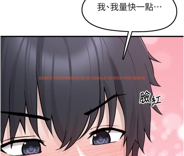 查看漫画垃圾堆撿到寵物系萌妹 - 第3話-女生胸部這樣量 - tymanga.com中的3755501图片