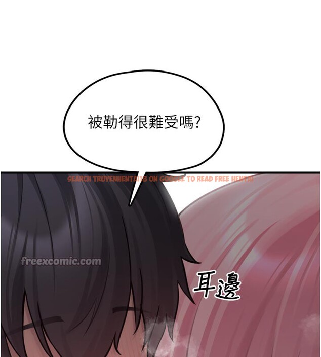 查看漫画垃圾堆撿到寵物系萌妹 - 第3話-女生胸部這樣量 - tymanga.com中的3755517图片