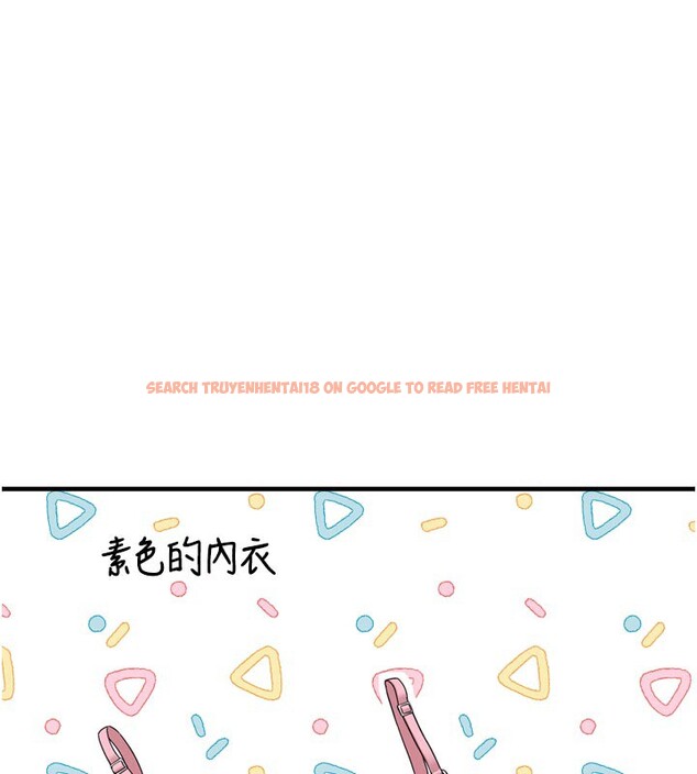 查看漫画垃圾堆撿到寵物系萌妹 - 第3話-女生胸部這樣量 - tymanga.com中的3755527图片
