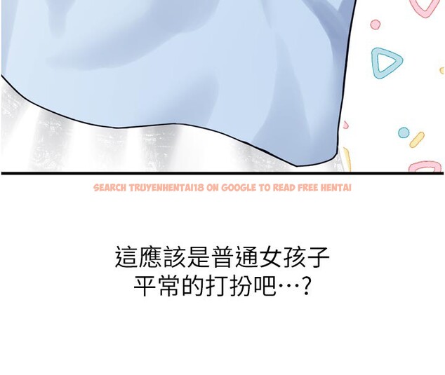 查看漫画垃圾堆撿到寵物系萌妹 - 第3話-女生胸部這樣量 - tymanga.com中的3755530图片