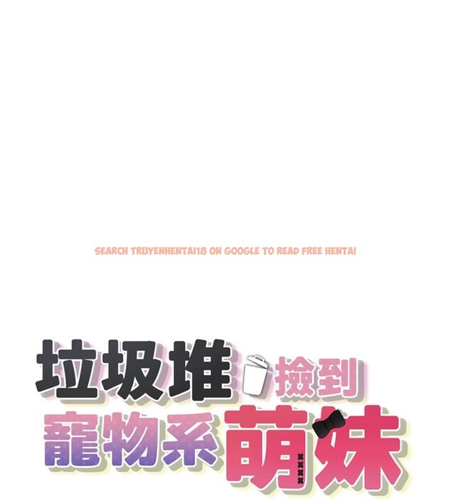查看漫画垃圾堆撿到寵物系萌妹 - 第5話-欲罷不能的吻 - tymanga.com中的3755796图片