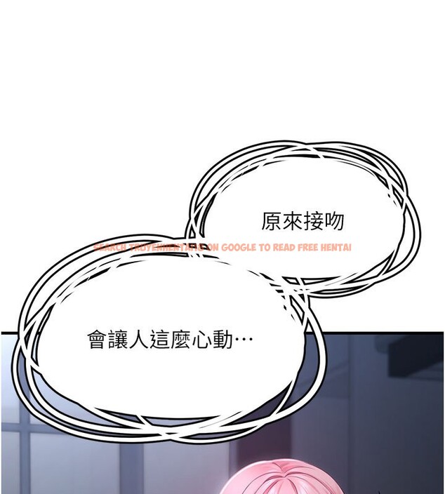 查看漫画垃圾堆撿到寵物系萌妹 - 第5話-欲罷不能的吻 - tymanga.com中的3755962图片