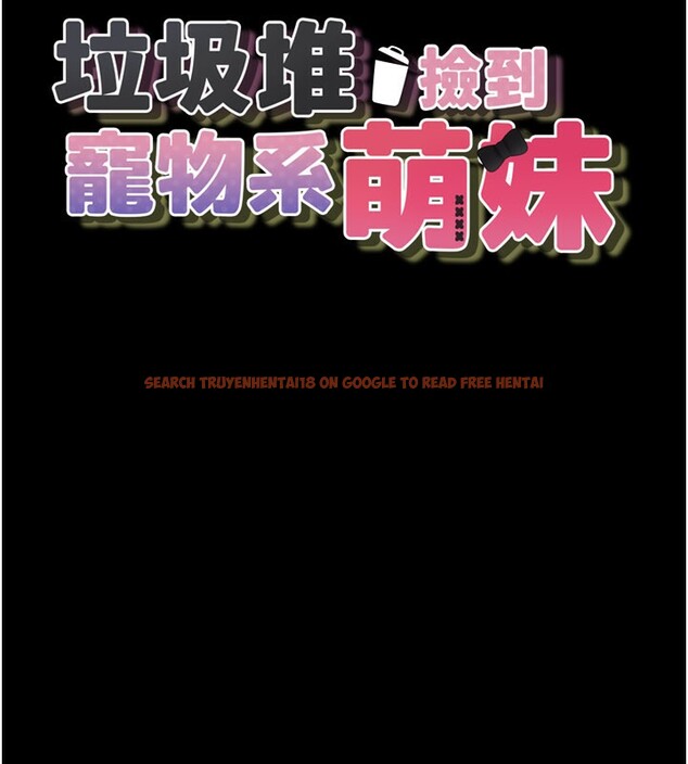 查看漫画垃圾堆撿到寵物系萌妹 - 第8話-想到哥就慾火焚身 - tymanga.com中的3756397图片