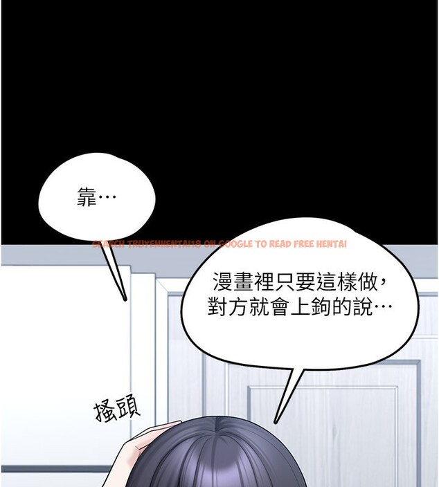 查看漫画垃圾堆撿到寵物系萌妹 - 第8話-想到哥就慾火焚身 - tymanga.com中的3756514图片