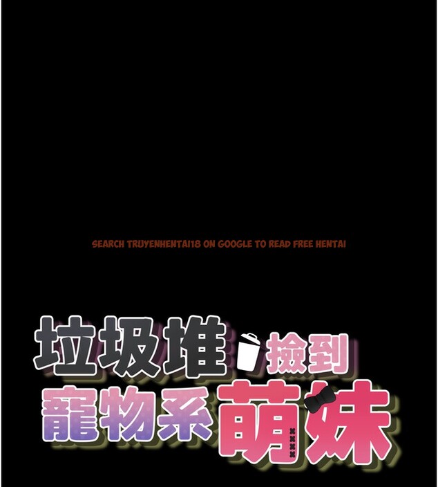 查看漫画垃圾堆撿到寵物系萌妹 - 第9話-誰說兄妹不行色色? - tymanga.com中的3756595图片
