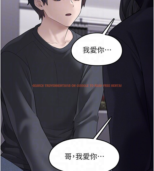 查看漫画垃圾堆撿到寵物系萌妹 - 第9話-誰說兄妹不行色色? - tymanga.com中的3756680图片