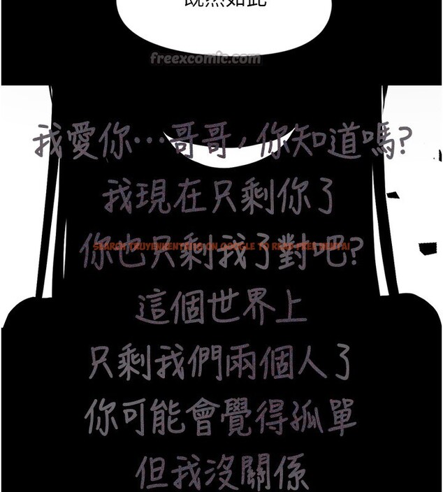 查看漫画垃圾堆撿到寵物系萌妹 - 第9話-誰說兄妹不行色色? - tymanga.com中的3756692图片