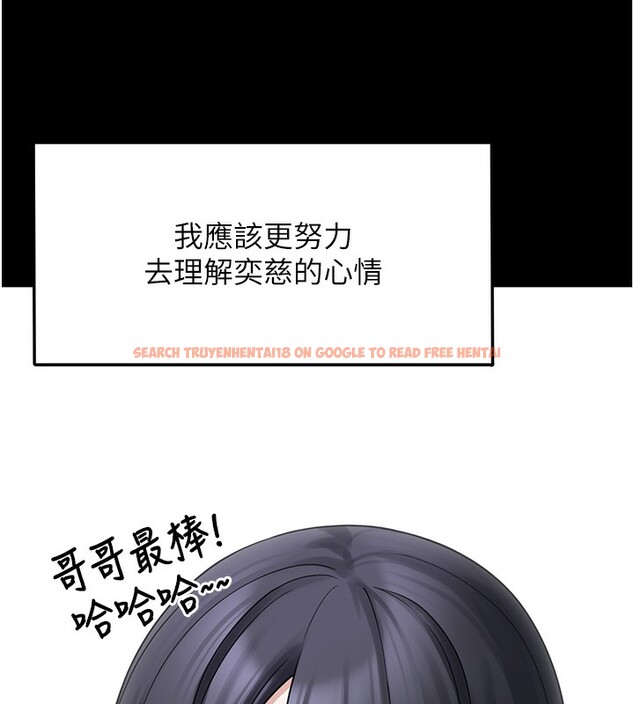 查看漫画垃圾堆撿到寵物系萌妹 - 第9話-誰說兄妹不行色色? - tymanga.com中的3756713图片