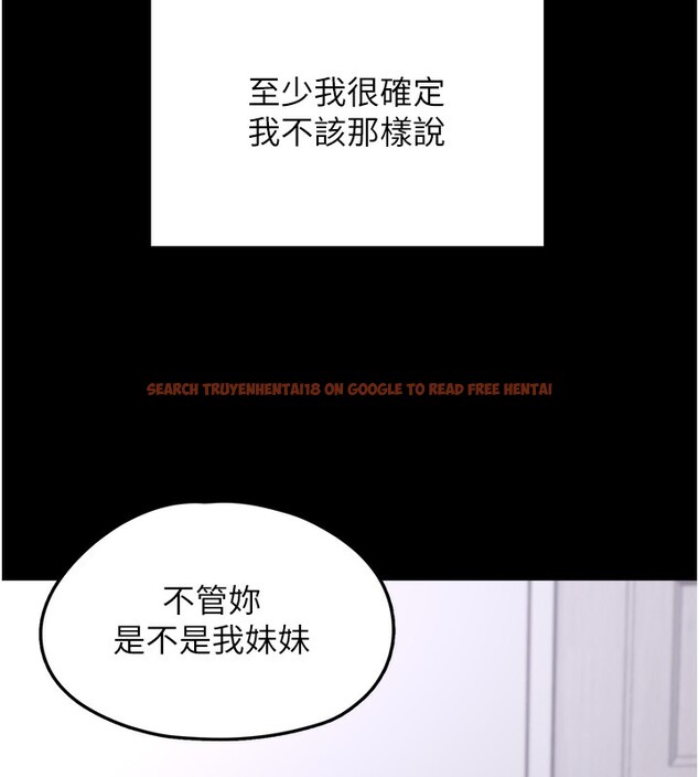 查看漫画垃圾堆撿到寵物系萌妹 - 第9話-誰說兄妹不行色色? - tymanga.com中的3756741图片
