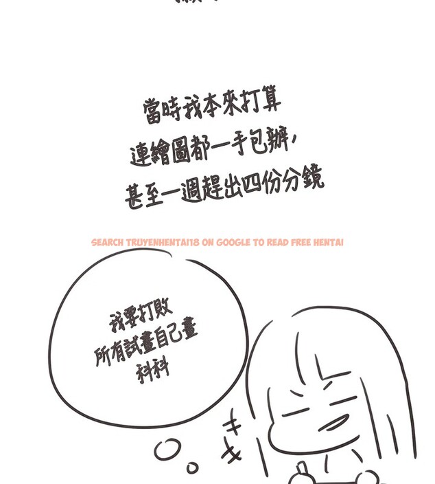查看漫画垃圾堆撿到寵物系萌妹 - 後記 - tymanga.com中的4157688图片 查看漫画垃圾堆撿到寵物系萌妹 - 後記 - tymanga.com中的4157688图片