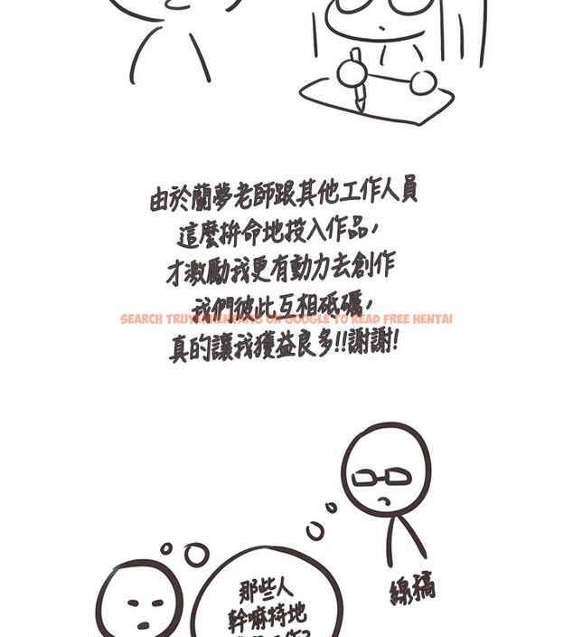 查看漫画垃圾堆撿到寵物系萌妹 - 後記 - tymanga.com中的4157690图片 查看漫画垃圾堆撿到寵物系萌妹 - 後記 - tymanga.com中的4157690图片