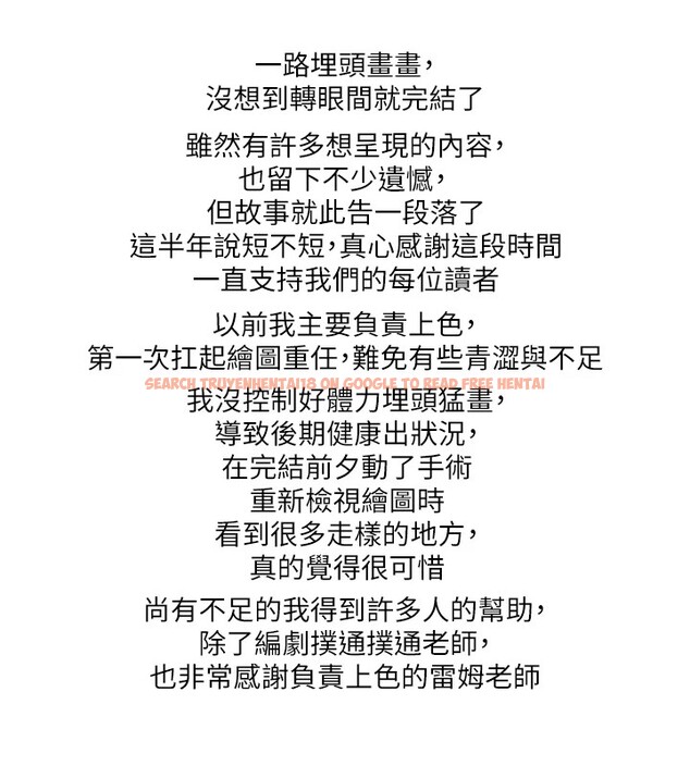 查看漫画垃圾堆撿到寵物系萌妹 - 後記 - tymanga.com中的4157713图片 查看漫画垃圾堆撿到寵物系萌妹 - 後記 - tymanga.com中的4157713图片