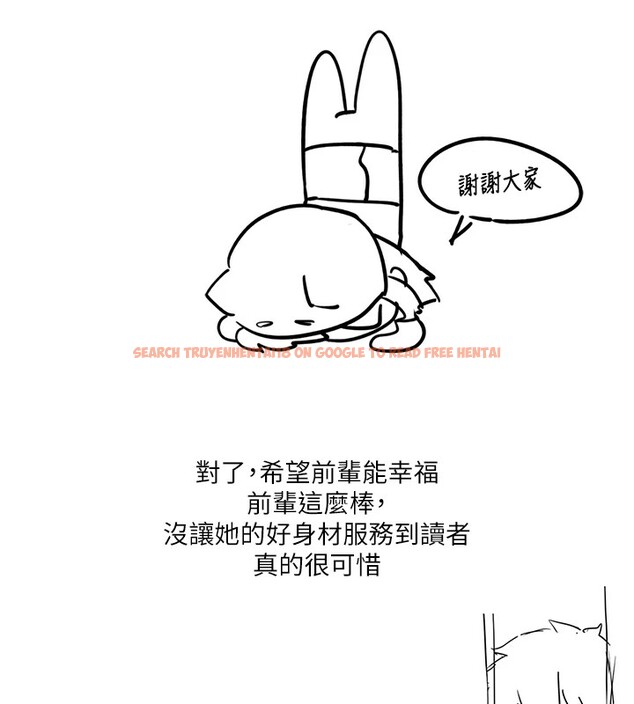 查看漫画垃圾堆撿到寵物系萌妹 - 後記 - tymanga.com中的4157714图片 查看漫画垃圾堆撿到寵物系萌妹 - 後記 - tymanga.com中的4157714图片