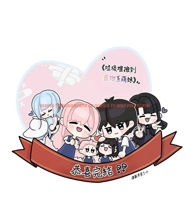 查看漫画垃圾堆撿到寵物系萌妹 - 後記 - tymanga.com中的4157737图片 查看漫画垃圾堆撿到寵物系萌妹 - 後記 - tymanga.com中的4157737图片