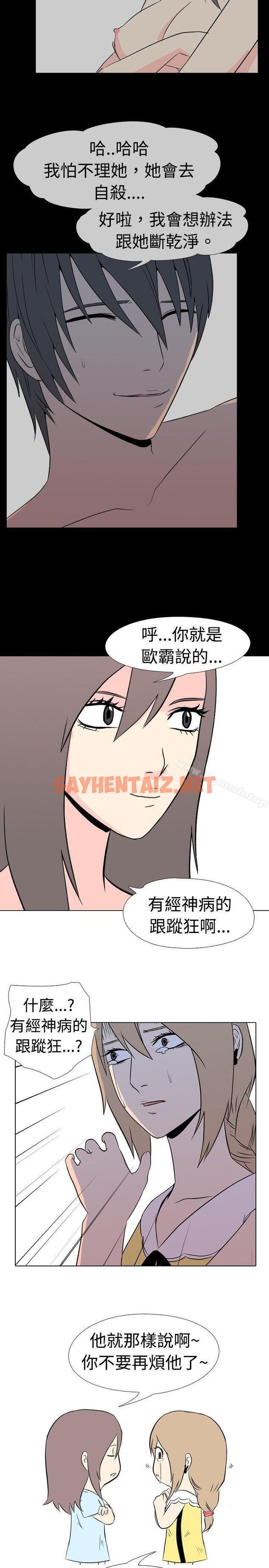 查看漫画垃圾男(完結) - 第41話 - sayhentaiz.net中的128708图片