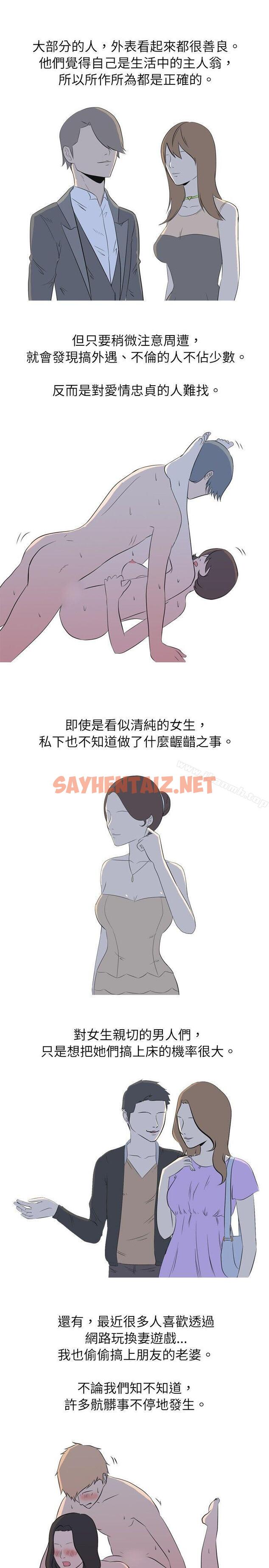 查看漫画垃圾男(完結) - 最終話 - sayhentaiz.net中的128800图片