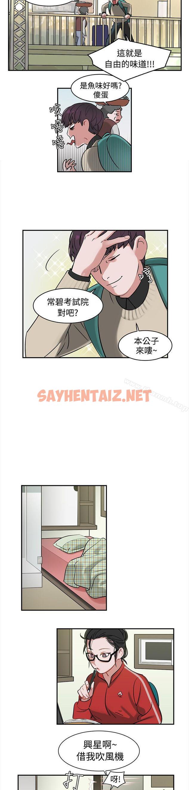 查看漫画辣魅當家 - 第1話 - sayhentaiz.net中的326253图片