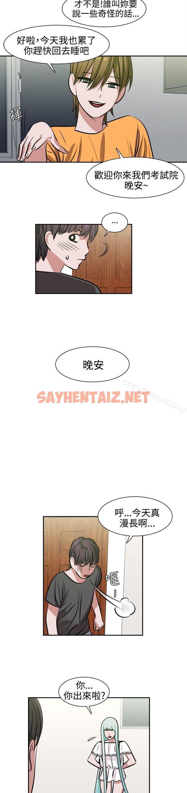 查看漫画辣魅當家 - 第11話 - sayhentaiz.net中的329843图片