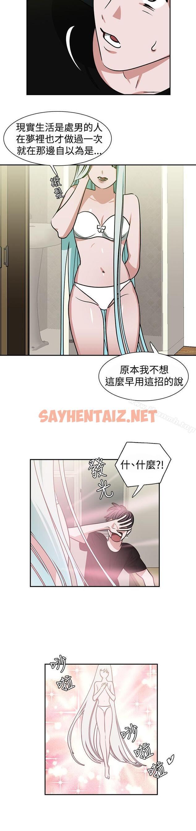 查看漫画辣魅當家 - 第13話 - sayhentaiz.net中的330355图片