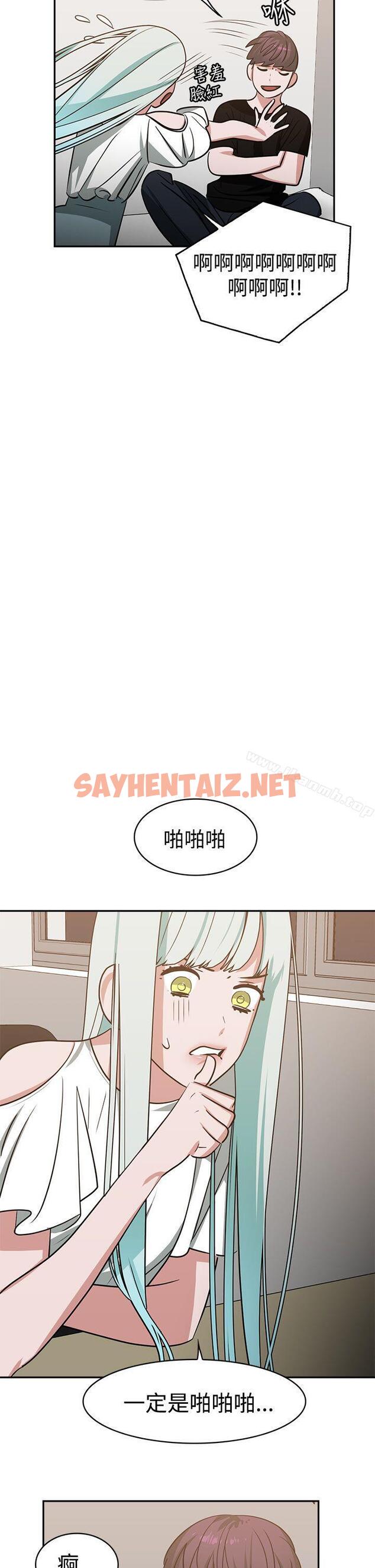 查看漫画辣魅當家 - 第14話 - sayhentaiz.net中的330761图片