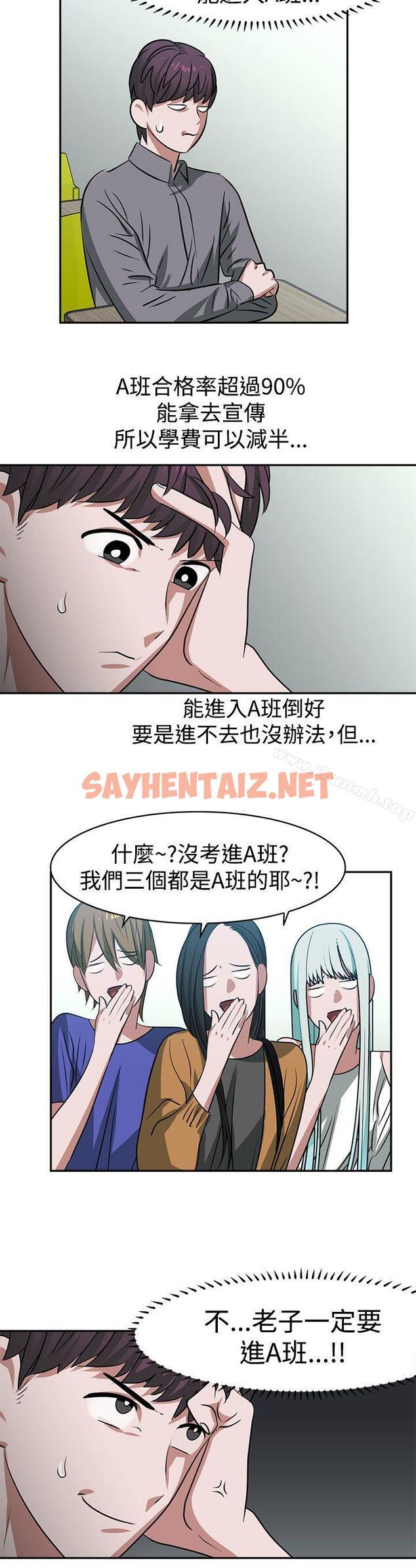 查看漫画辣魅當家 - 第15話 - sayhentaiz.net中的331003图片