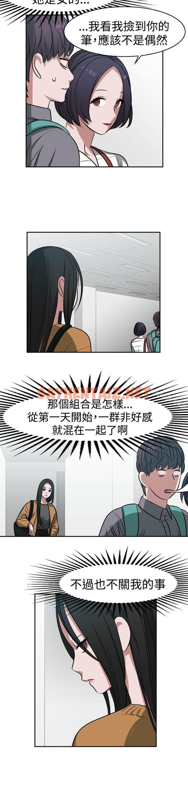 查看漫画辣魅當家 - 第16話 - sayhentaiz.net中的331326图片