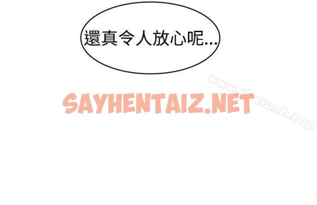 查看漫画辣魅當家 - 第16話 - sayhentaiz.net中的331409图片