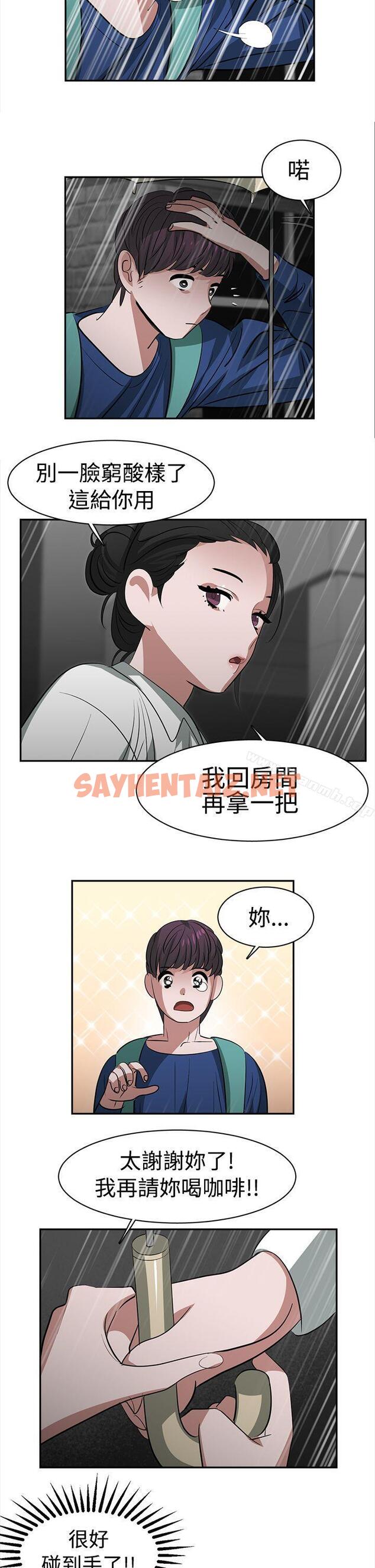 查看漫画辣魅當家 - 第23話 - sayhentaiz.net中的333006图片