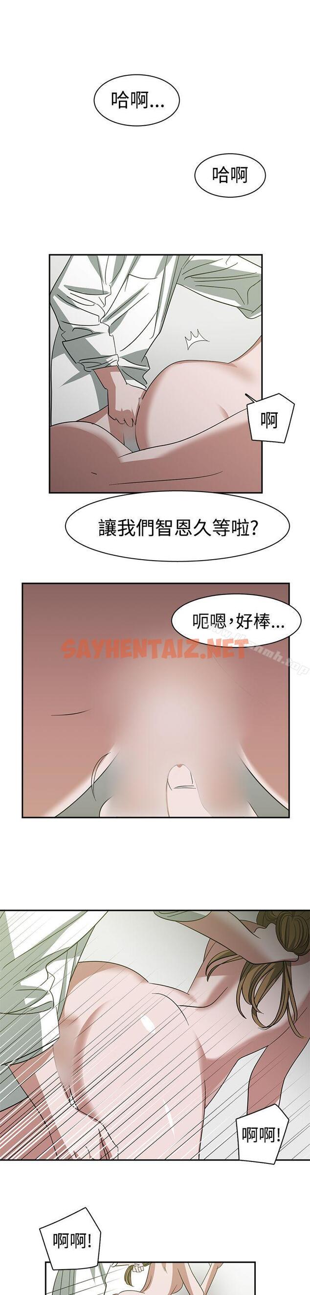 查看漫画辣魅當家 - 第24話 - sayhentaiz.net中的333417图片