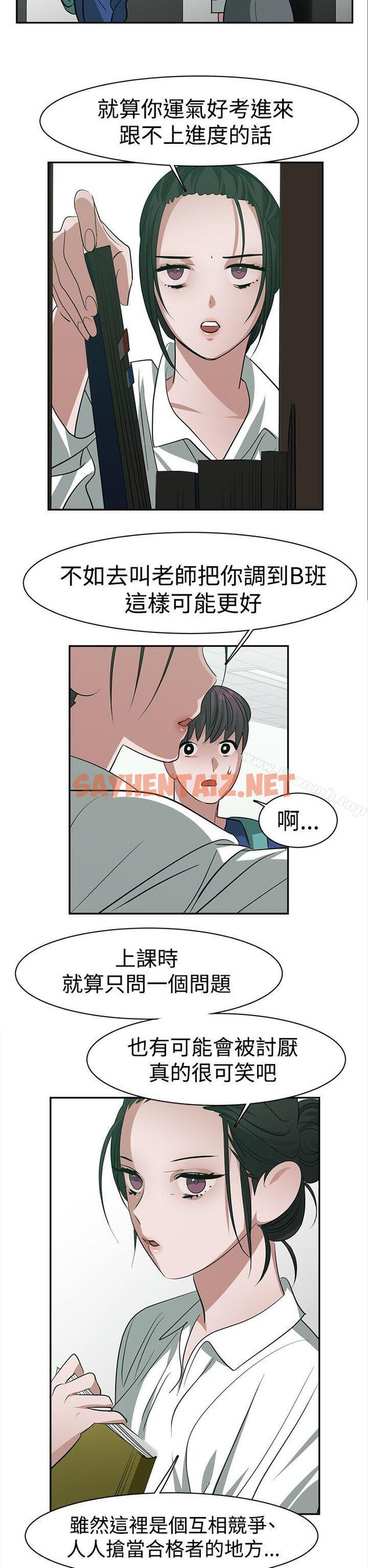 查看漫画辣魅當家 - 第27話 - sayhentaiz.net中的334150图片