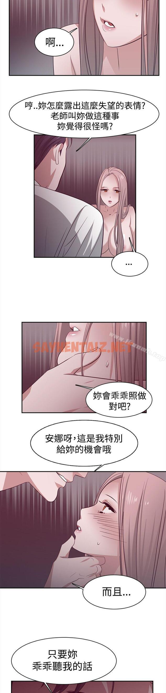 查看漫画辣魅當家 - 第28話 - sayhentaiz.net中的334414图片